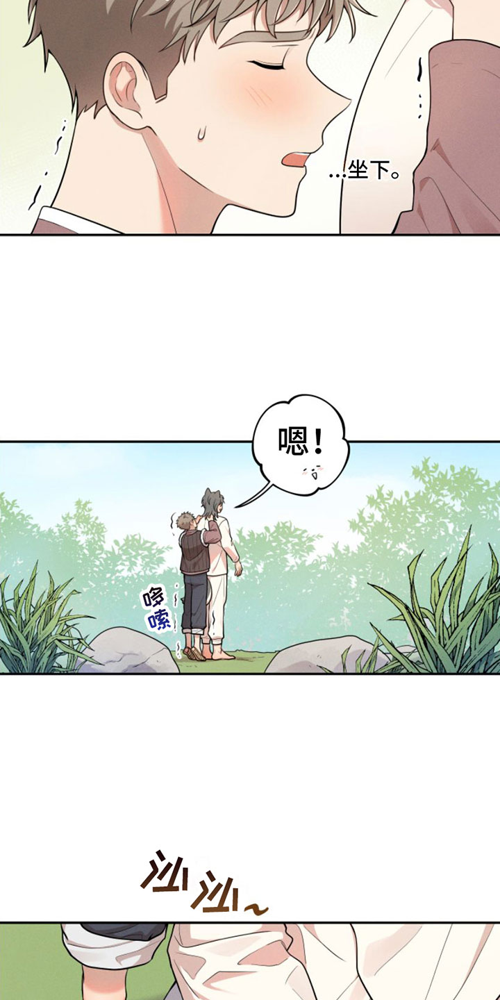 第2章：变身12