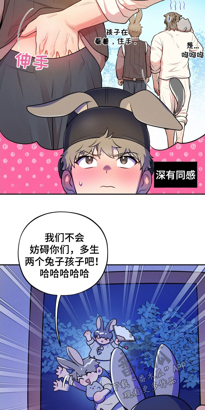 第15章：【番外】新婚之夜19