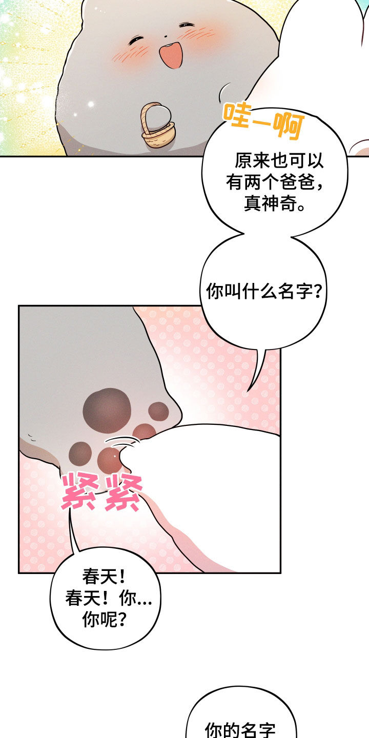 第14章：【番外】婚礼14