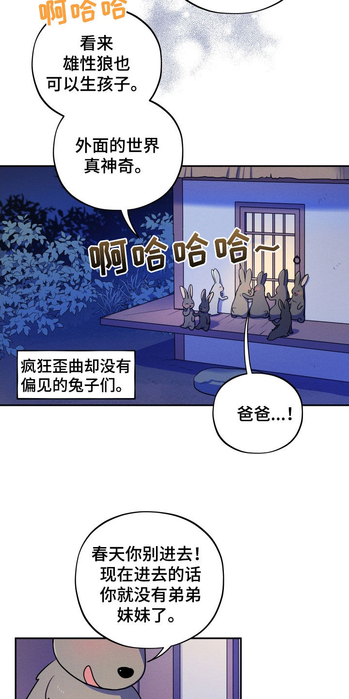 第15章：【番外】新婚之夜10