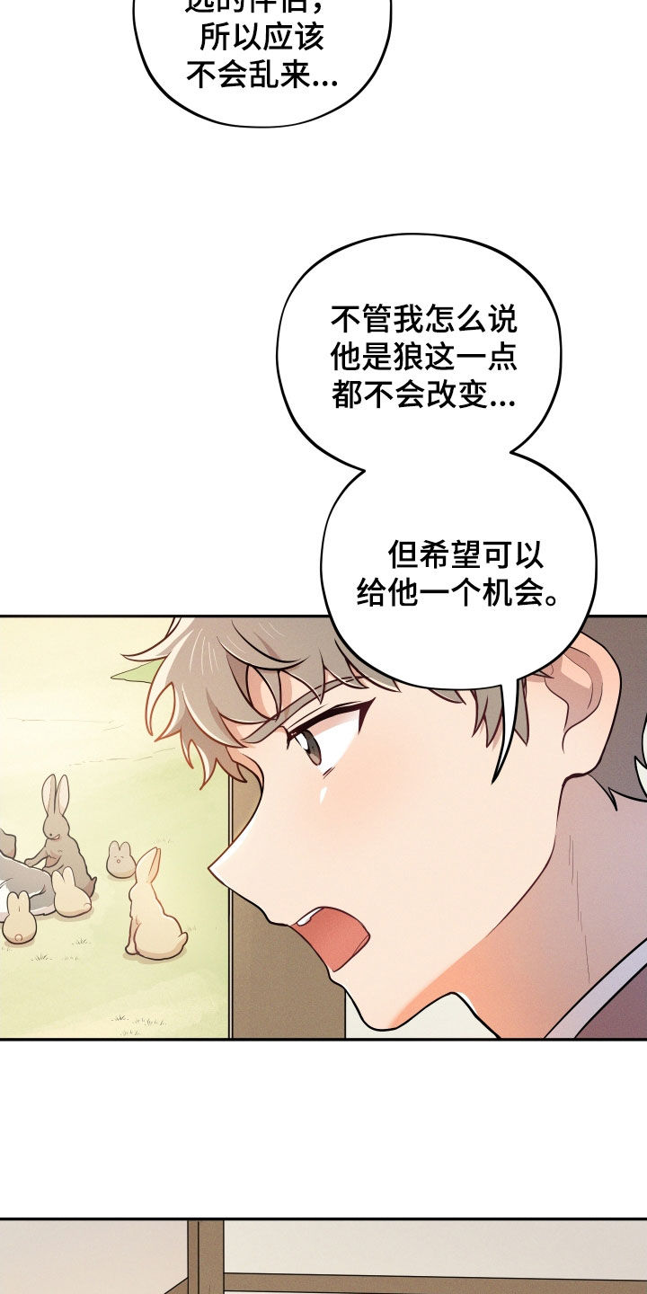 第13章：【番外】不孝子23