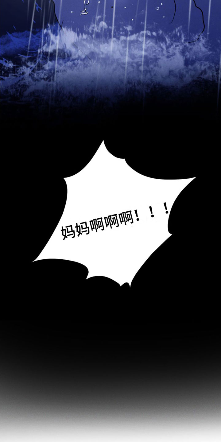 第1章：兔子救狼6