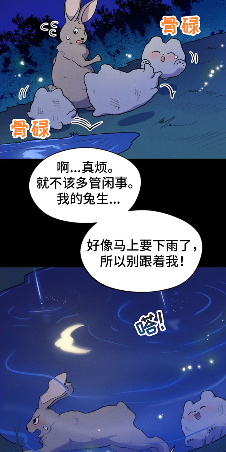 第3章：一起走32