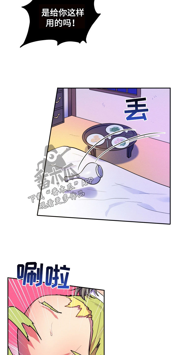 第16章：【番外】太会忍7