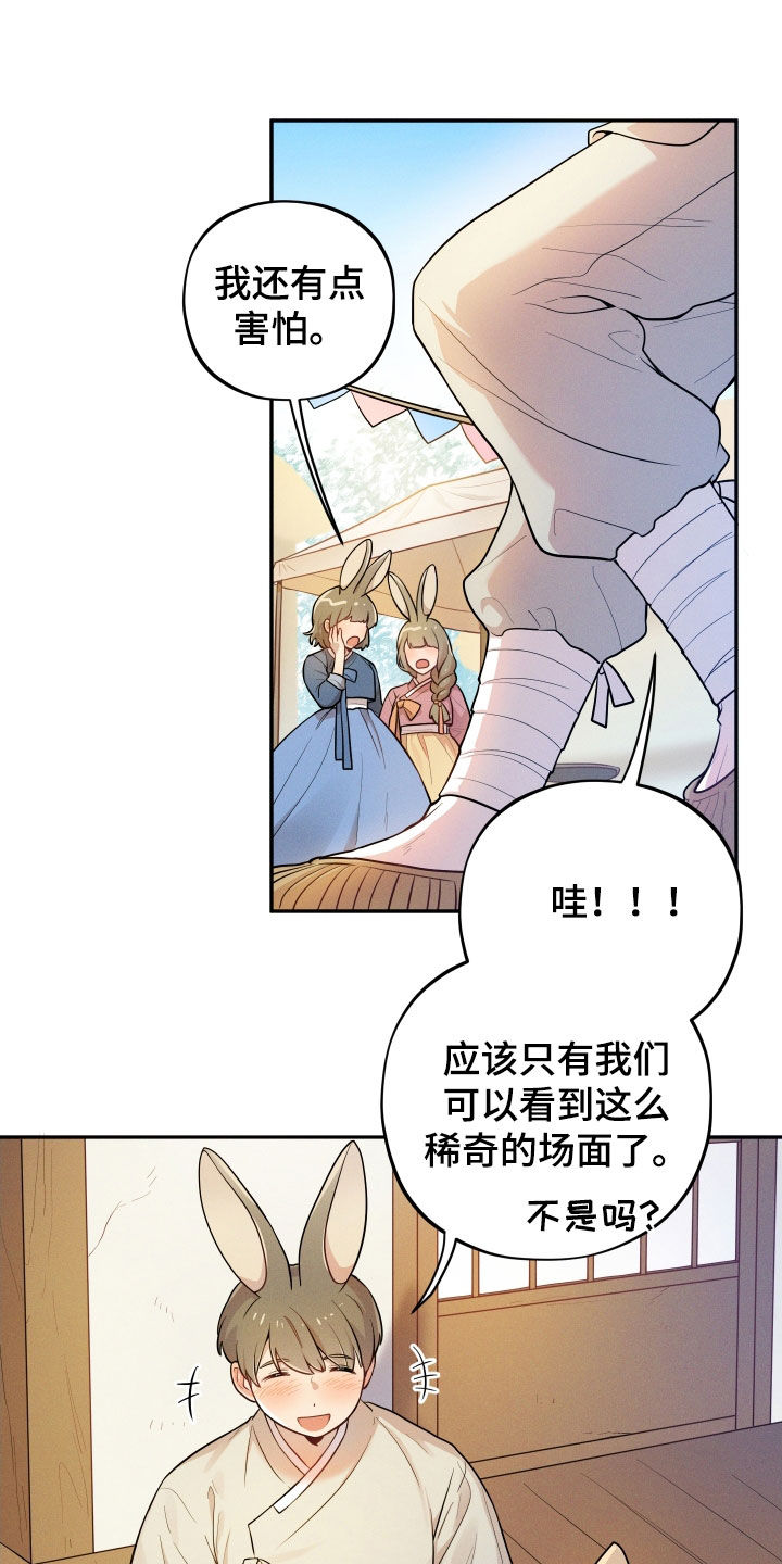 第14章：【番外】婚礼2