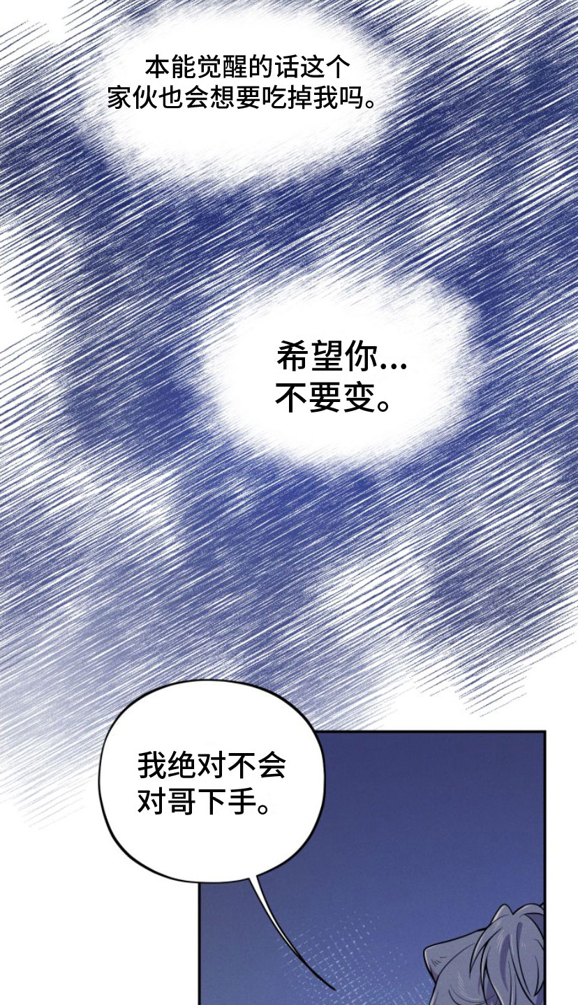 第3章：一起走10