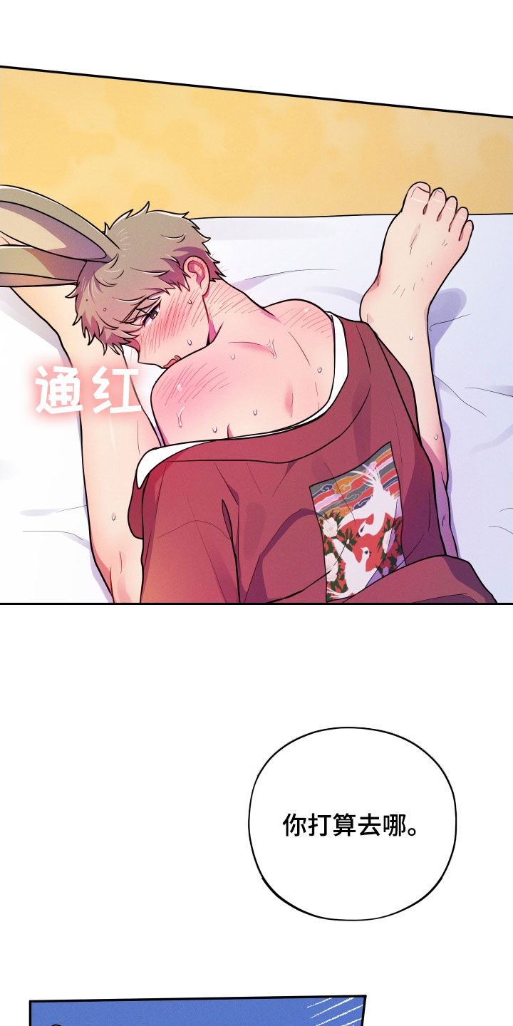 第16章：【番外】太会忍14
