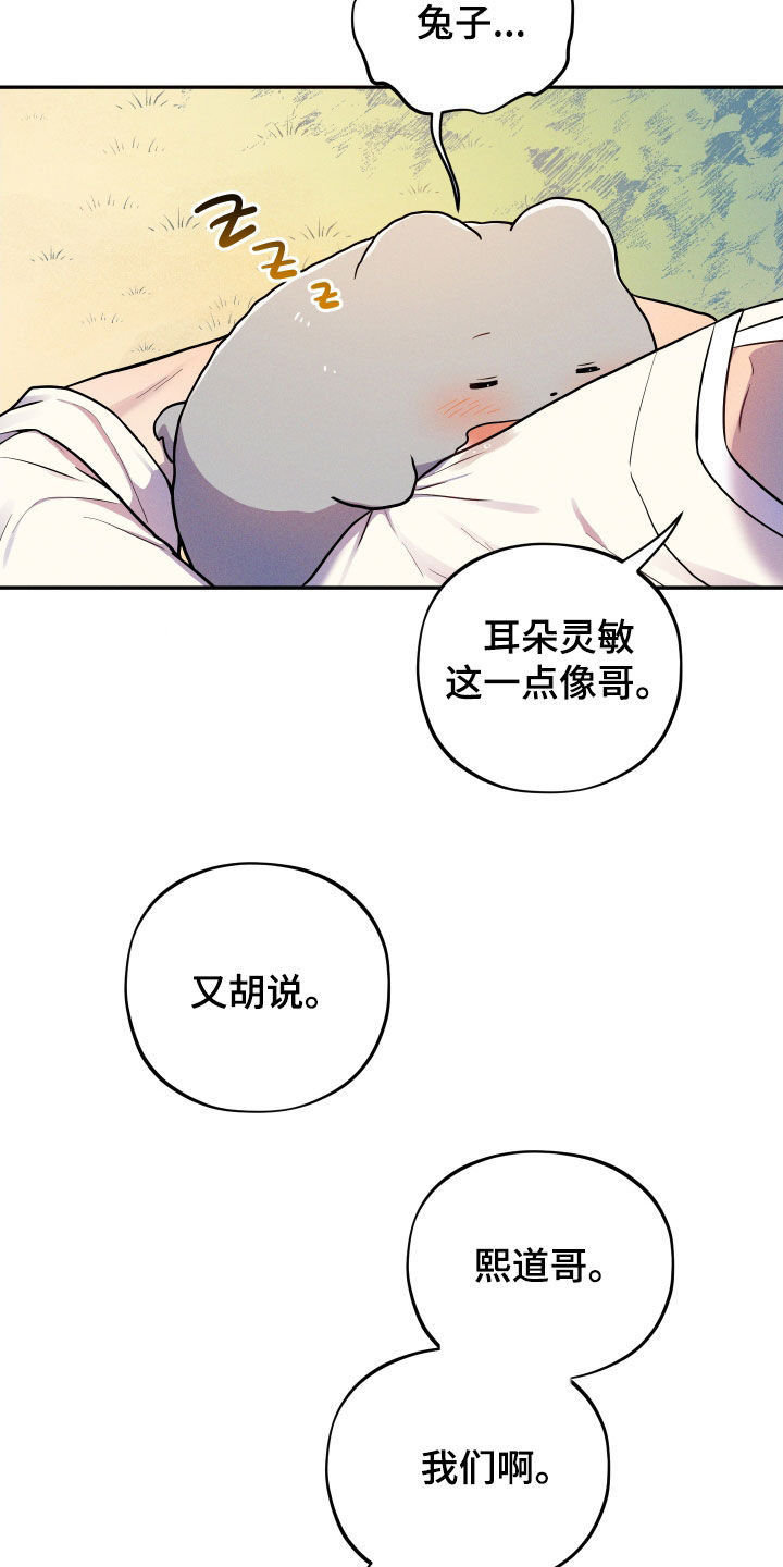 第18章：【番外】远行20