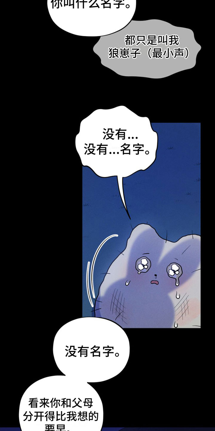 第3章：一起走26