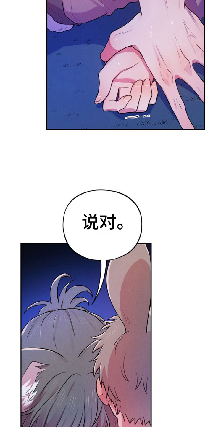 第8章：说你喜欢8