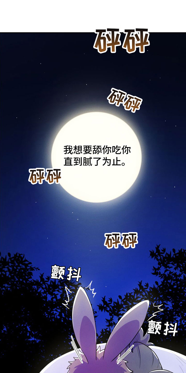 第7章：忍不住14