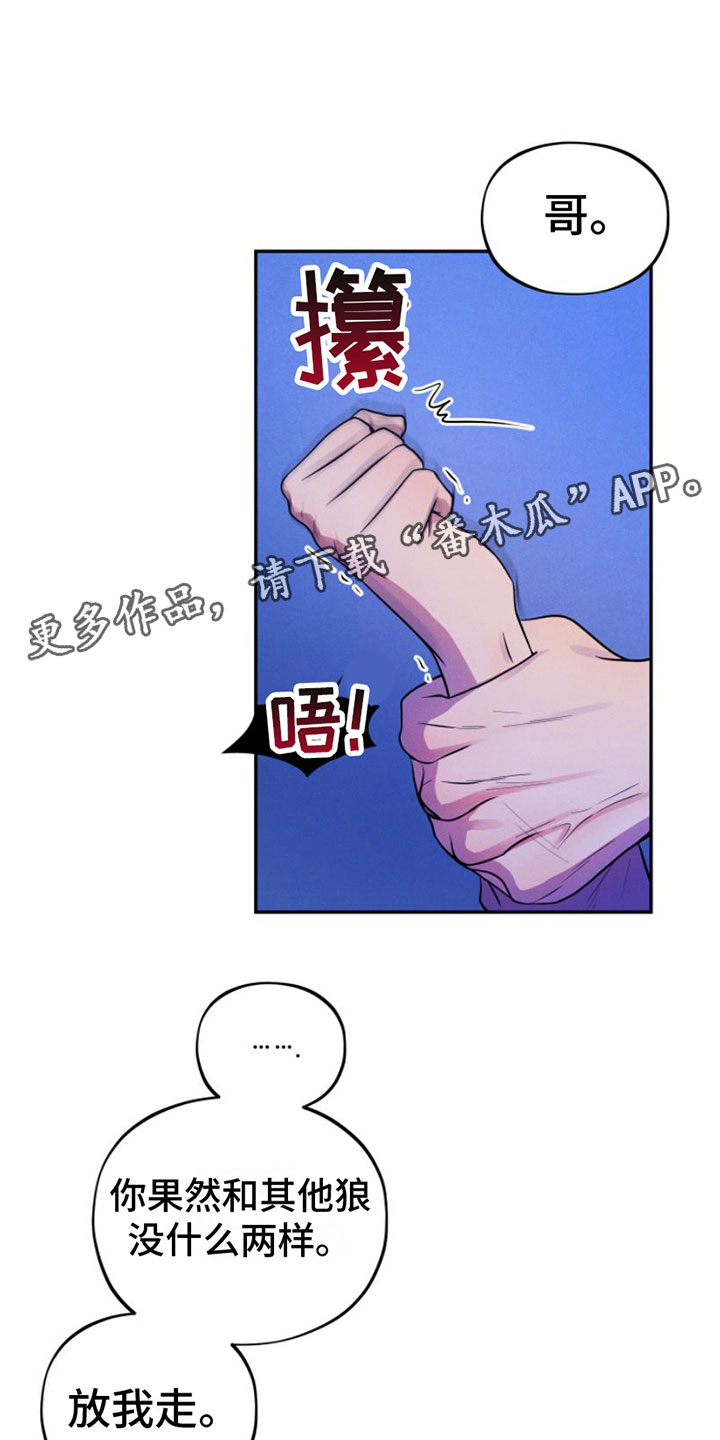 第7章：忍不住0