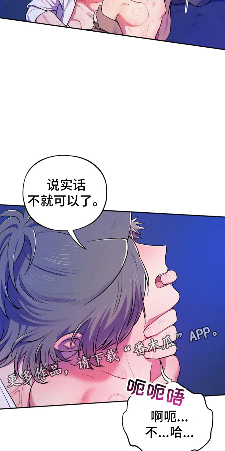 第8章：说你喜欢22
