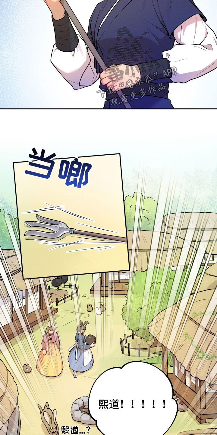 第12章：【番外】故乡14