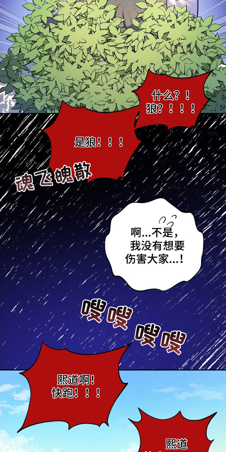 第12章：【番外】故乡23