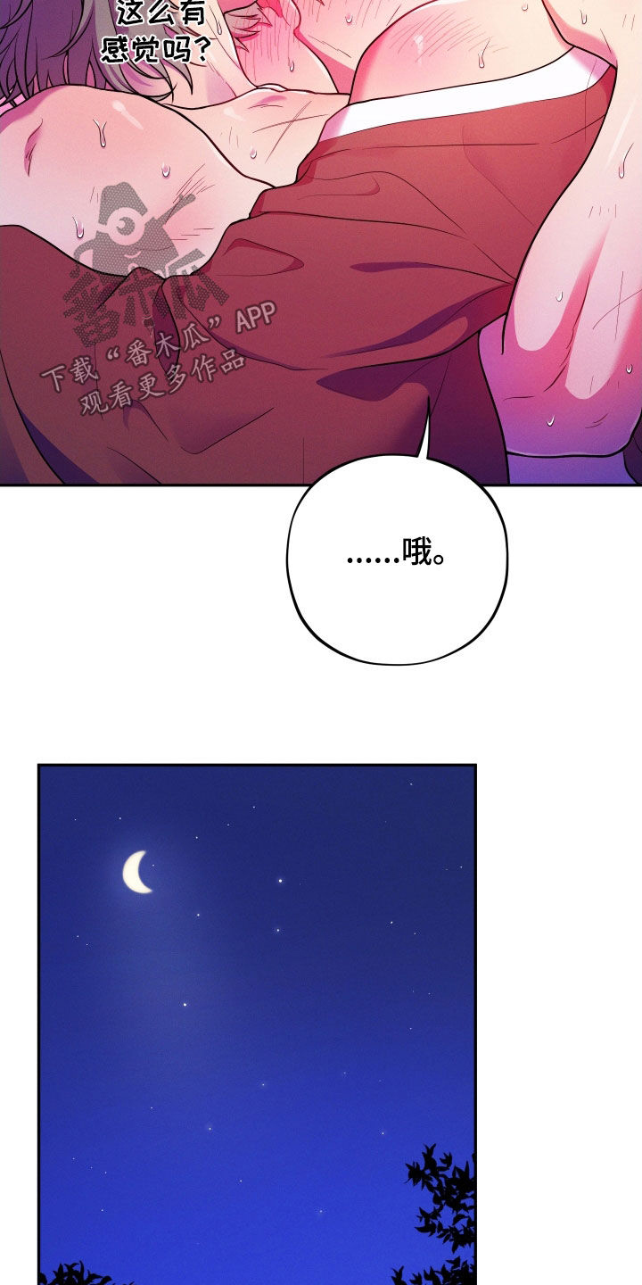 第17章：【番外】幸福就好17