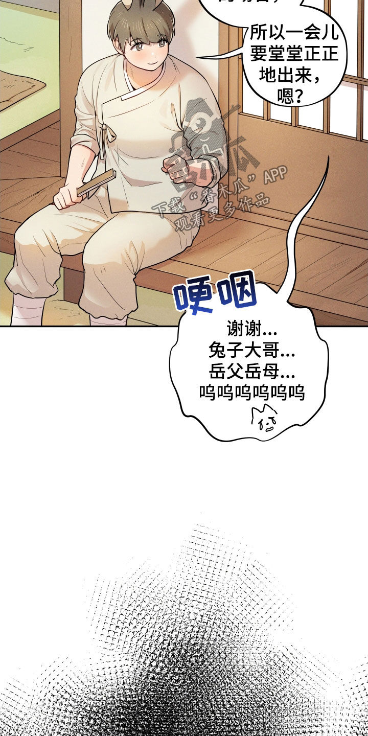 第14章：【番外】婚礼5