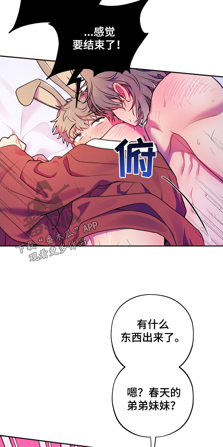 第17章：【番外】幸福就好2