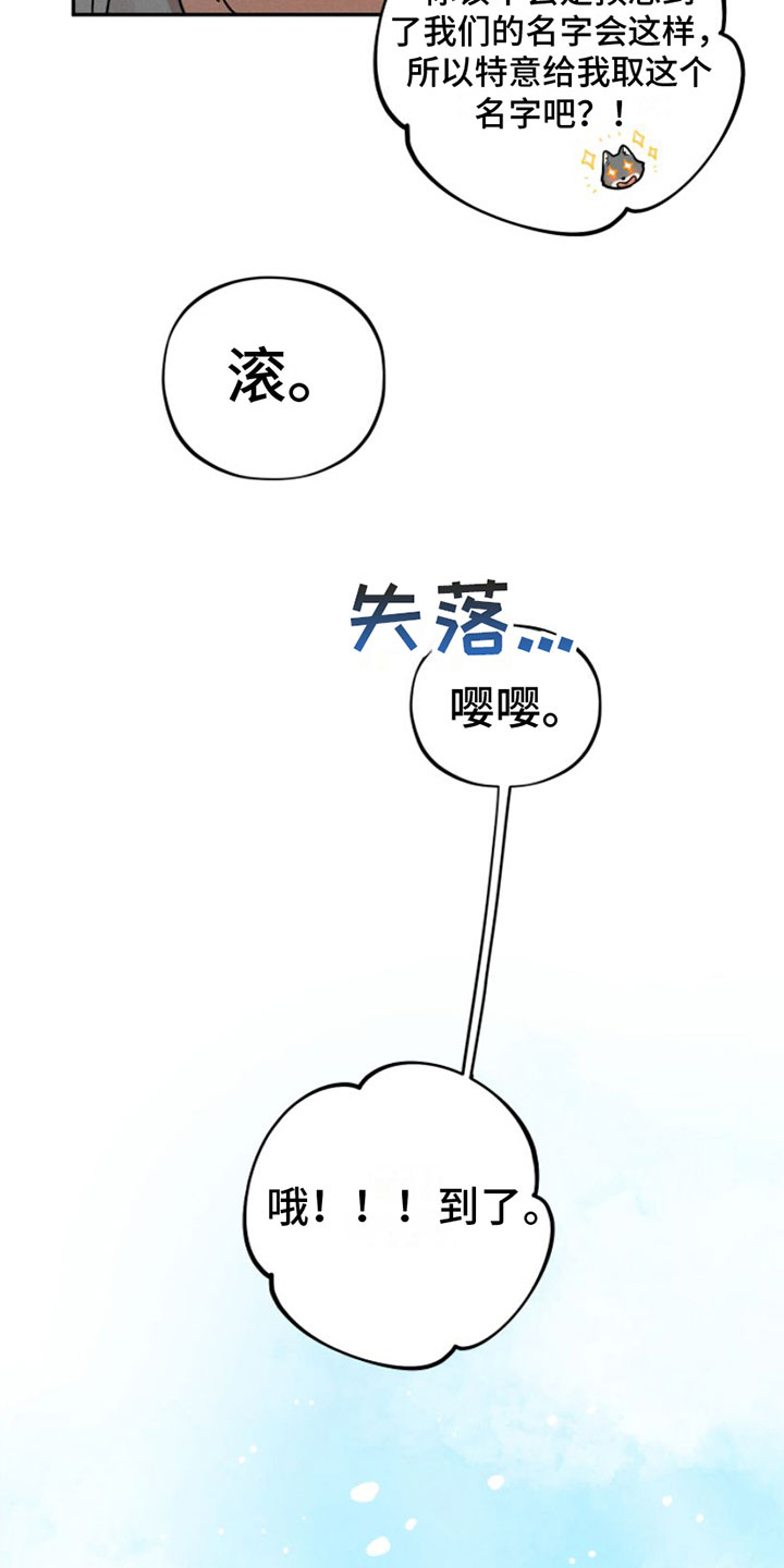 第11章：春天【完】16