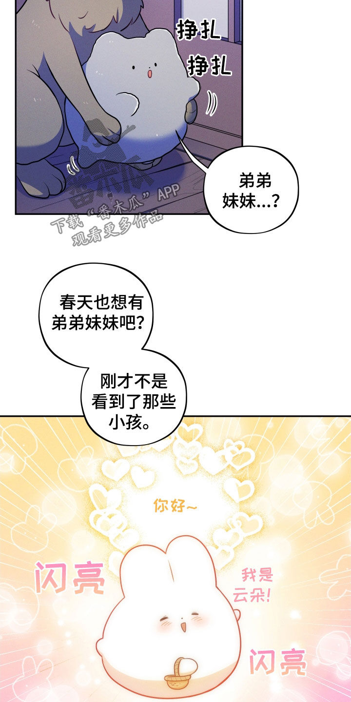 第15章：【番外】新婚之夜11