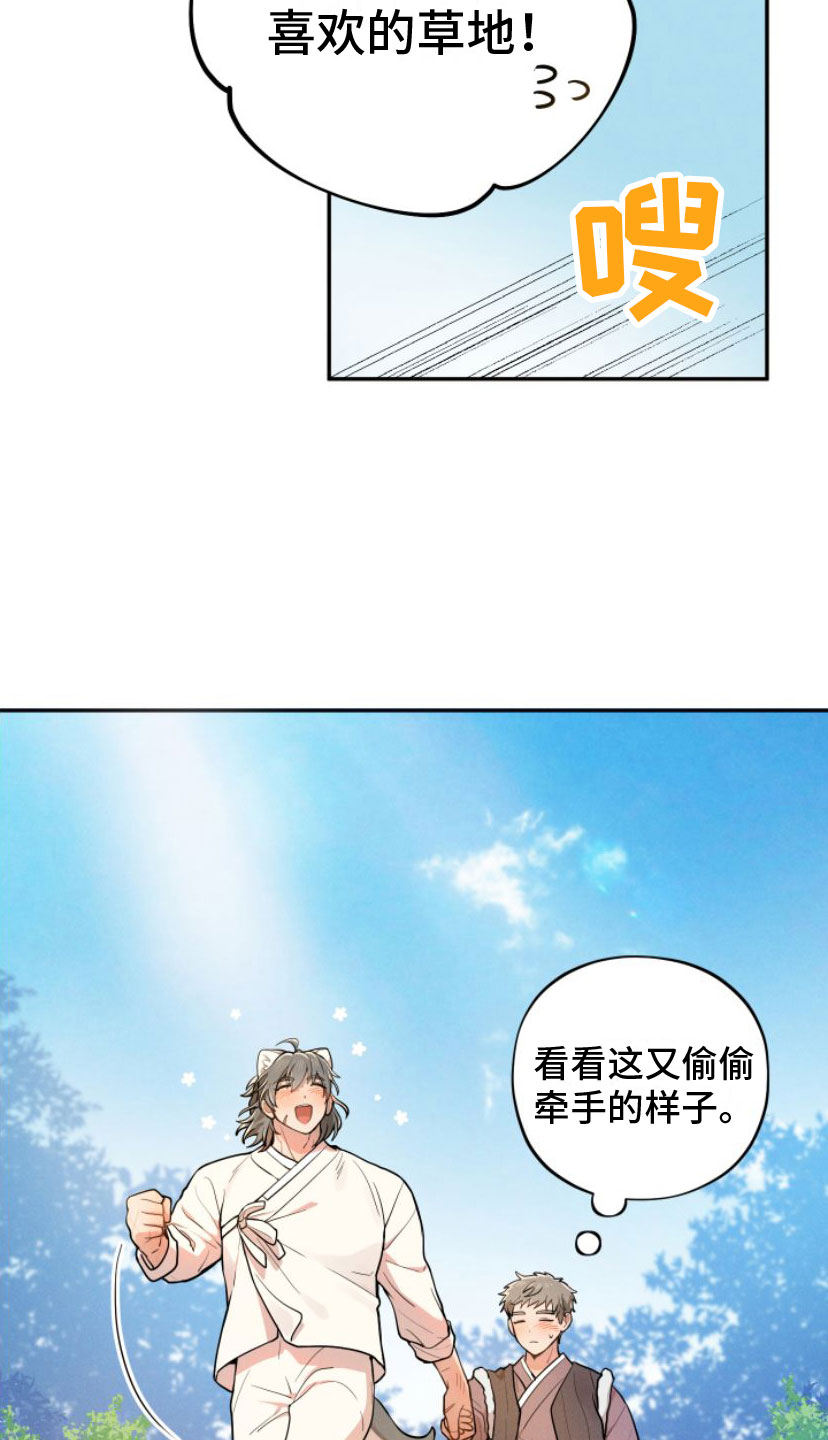 第3章：一起走13