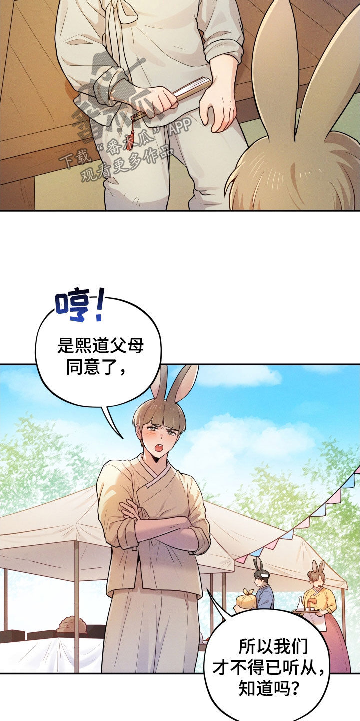 第14章：【番外】婚礼3