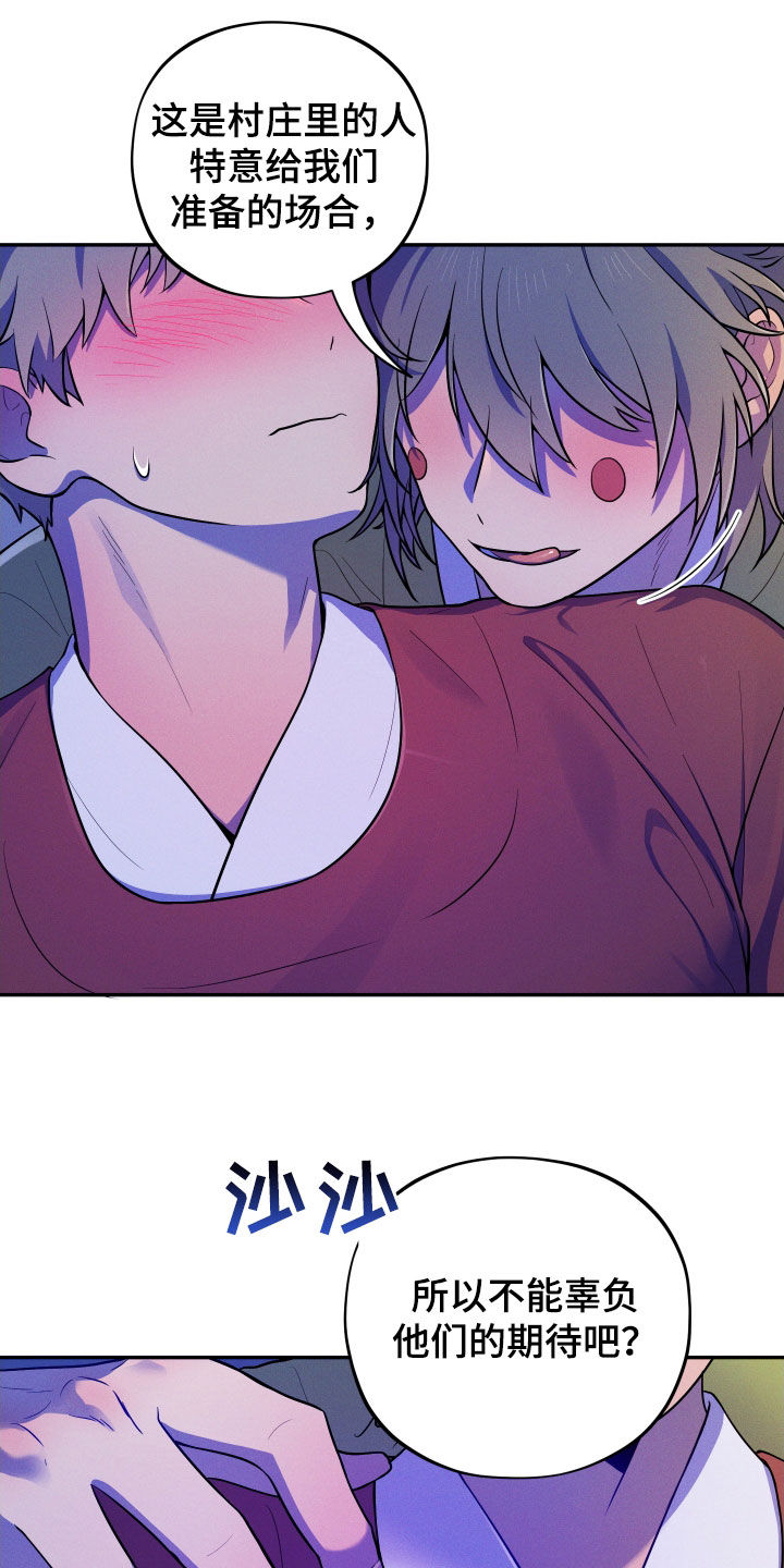 第15章：【番外】新婚之夜22