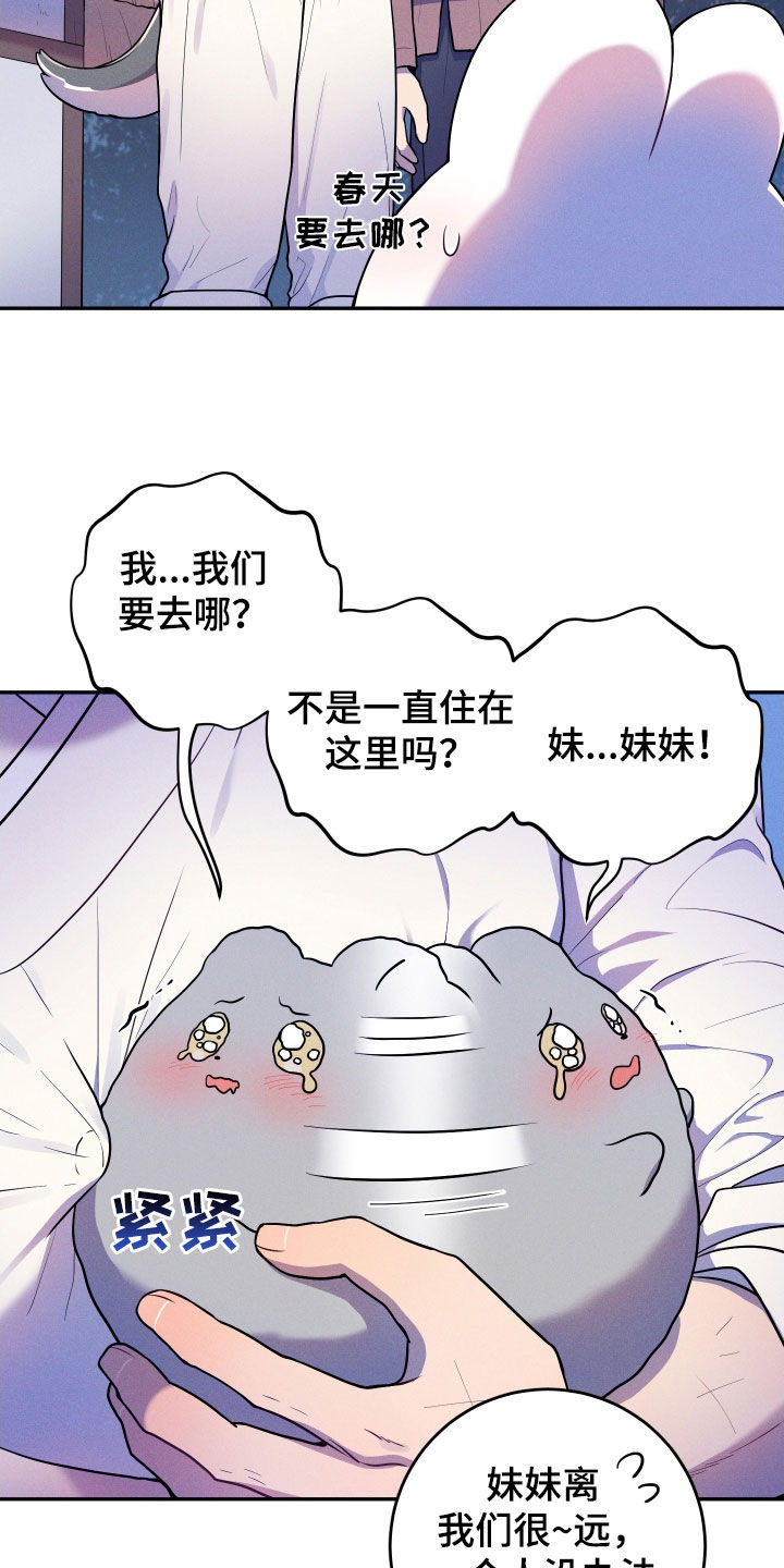 第18章：【番外】远行5