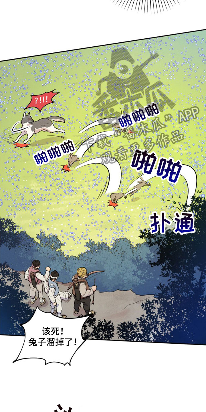 第4章：我是哥的13