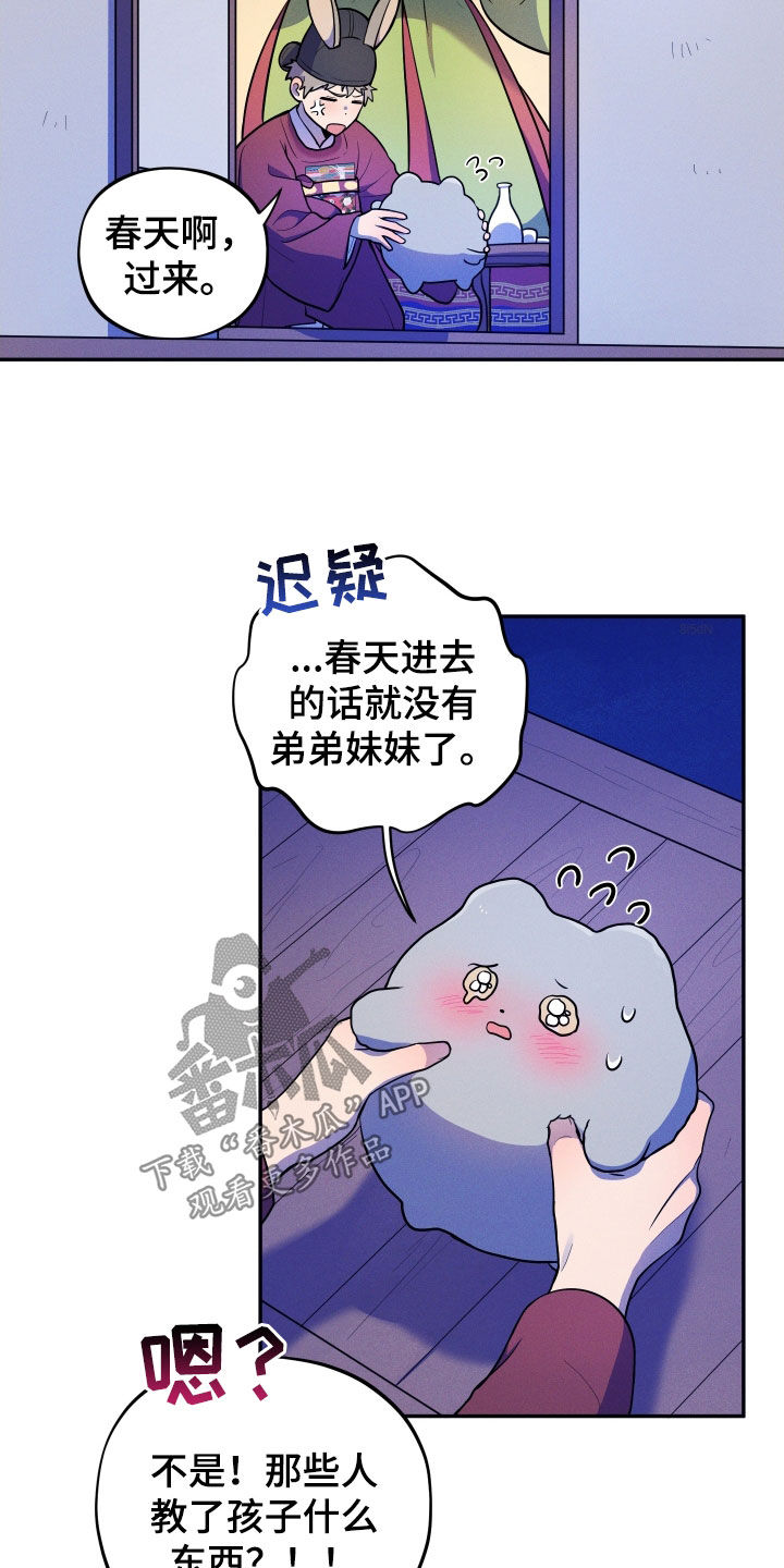 第15章：【番外】新婚之夜17