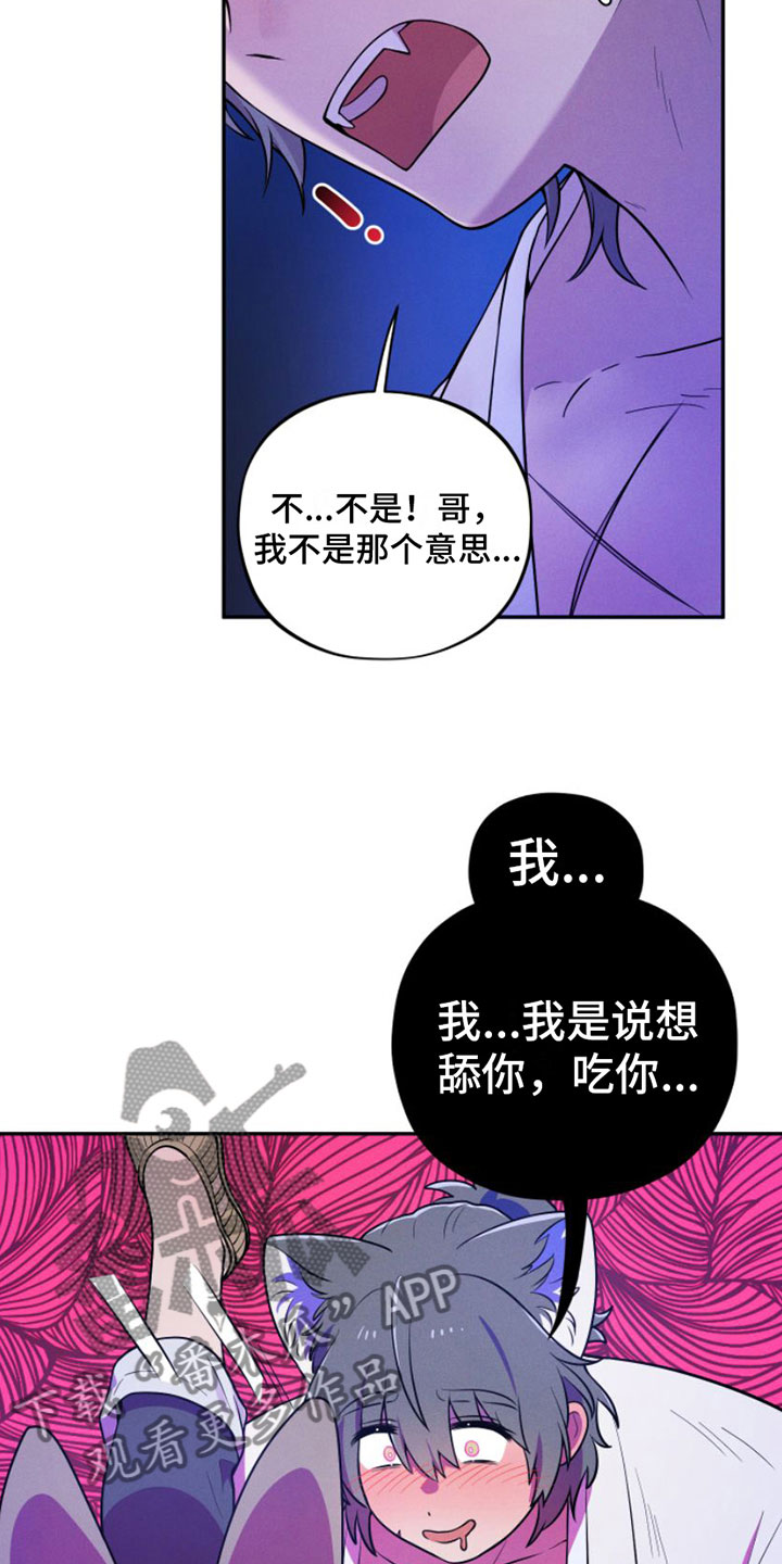 第7章：忍不住3