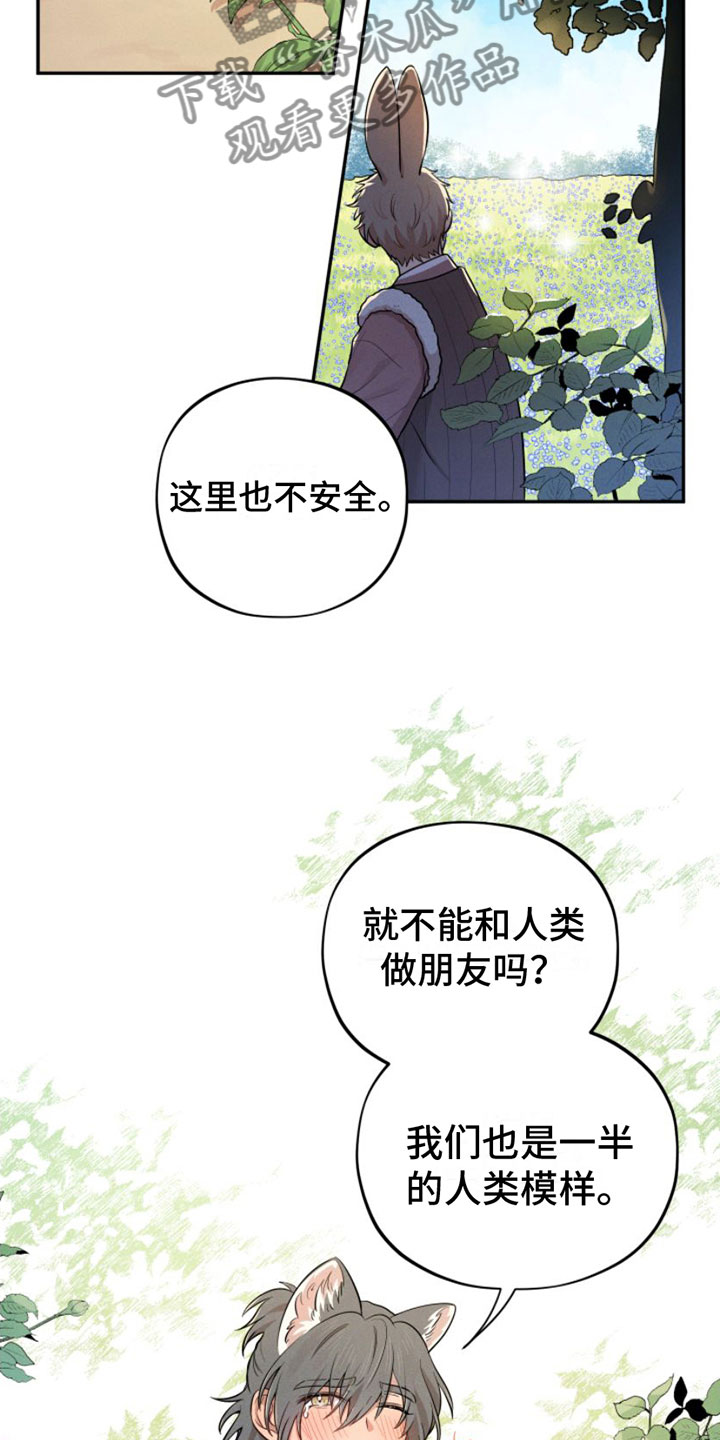 第5章：回山里去2