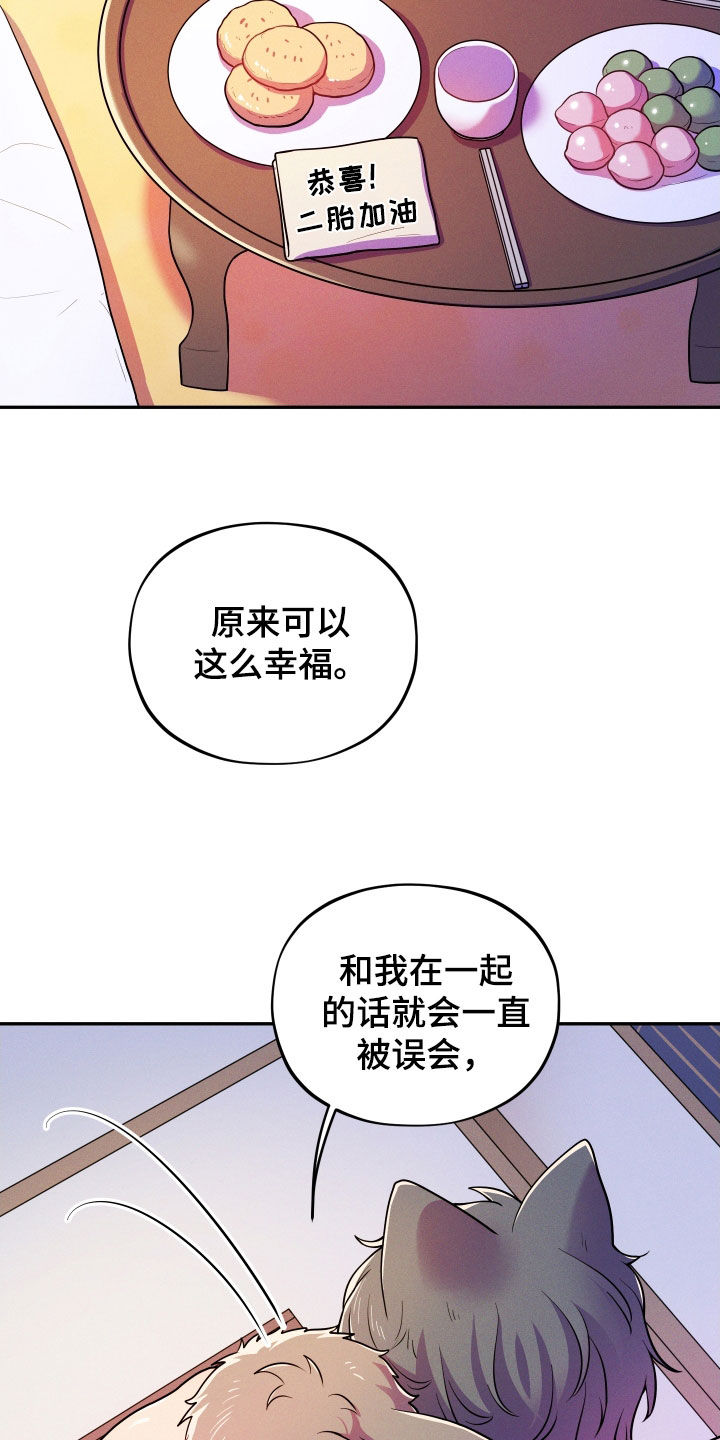 第17章：【番外】幸福就好22