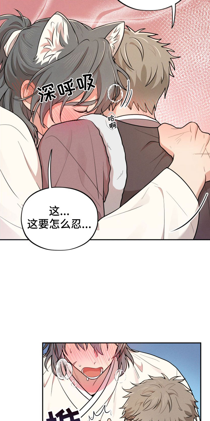 第2章：变身19