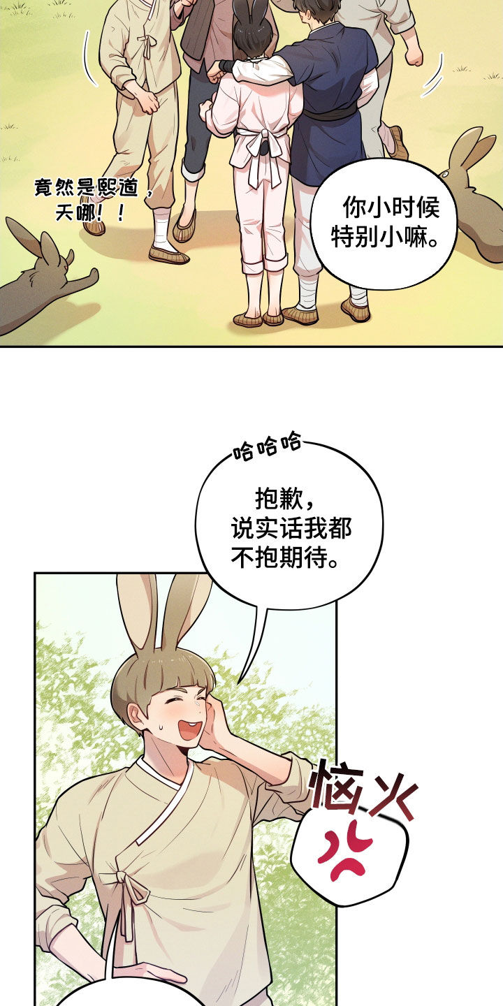 第12章：【番外】故乡17