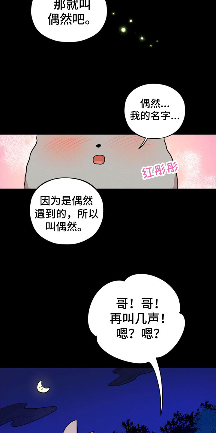 第3章：一起走31