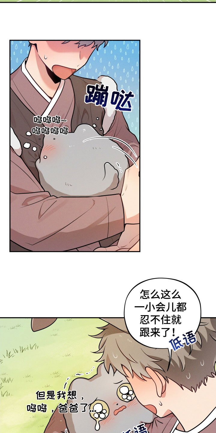 第12章：【番外】故乡20