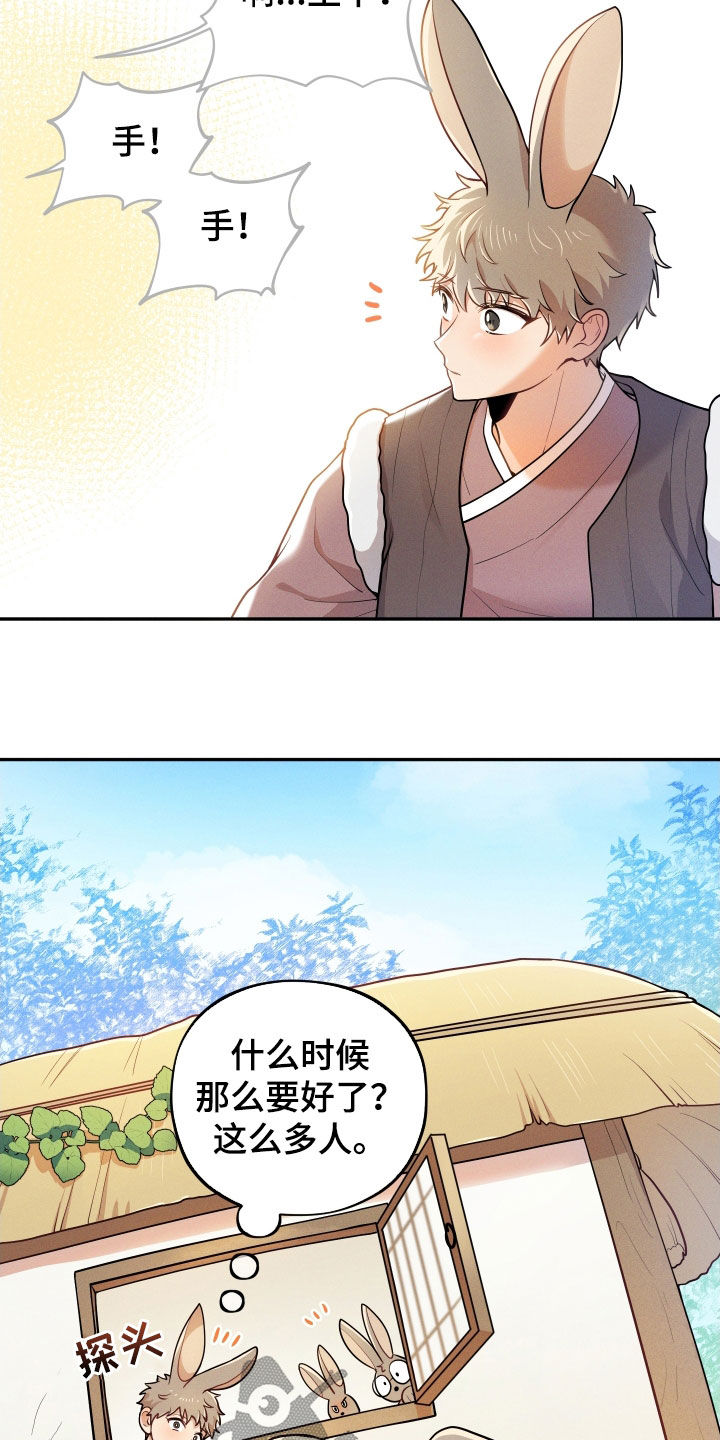 第13章：【番外】不孝子19