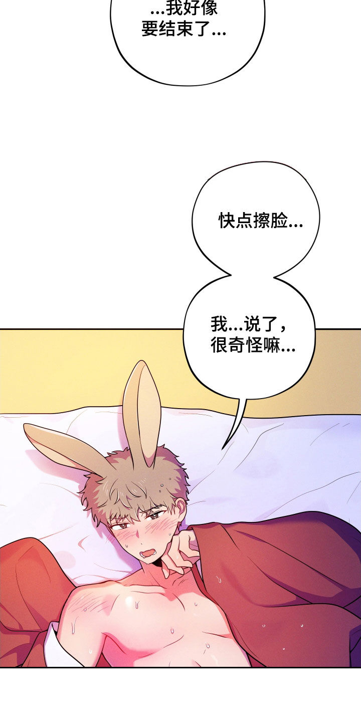 第17章：【番外】幸福就好6
