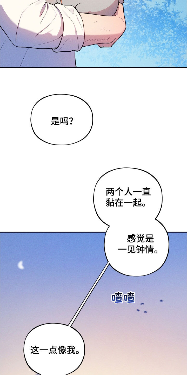 第18章：【番外】远行17