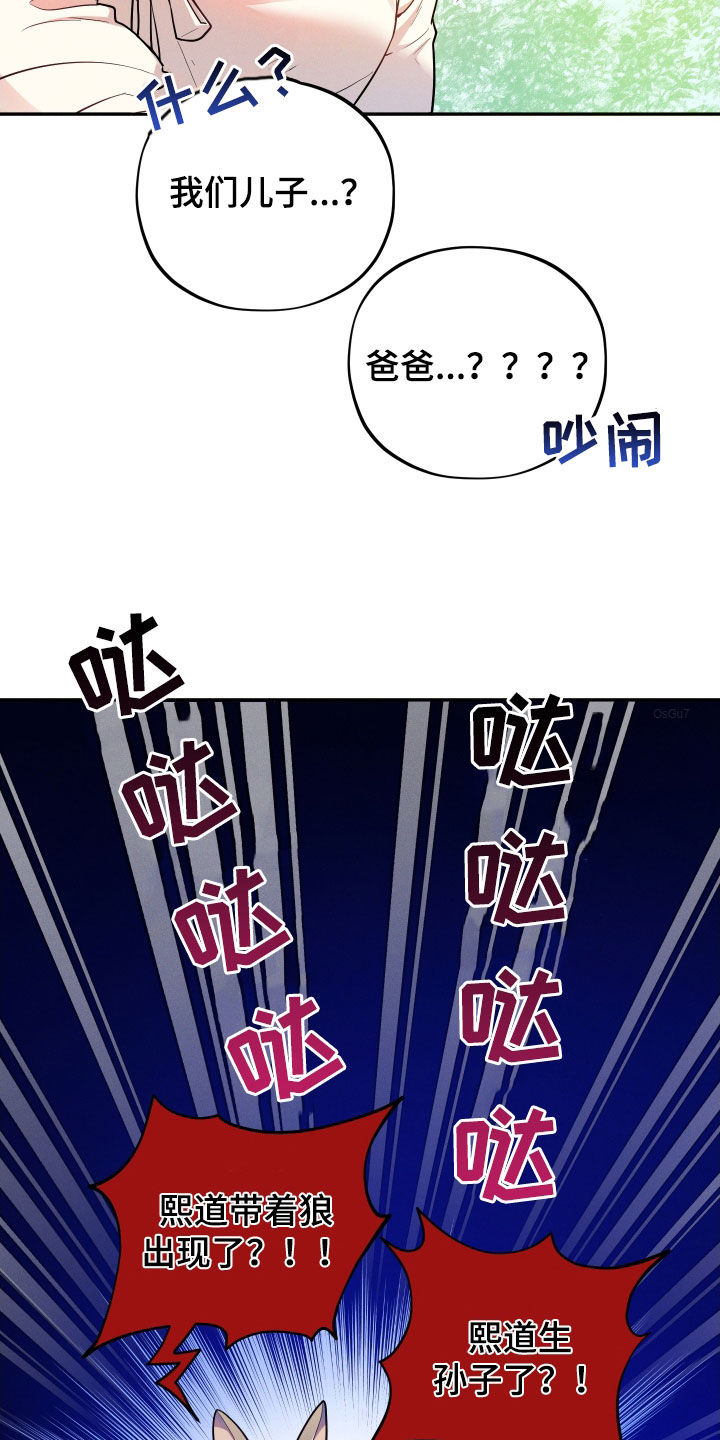 第13章：【番外】不孝子10