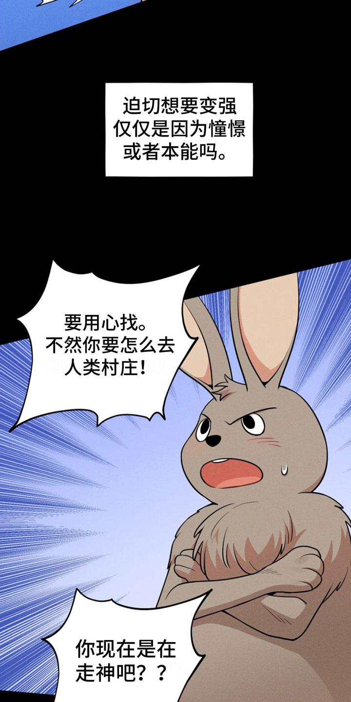 第3章：一起走22