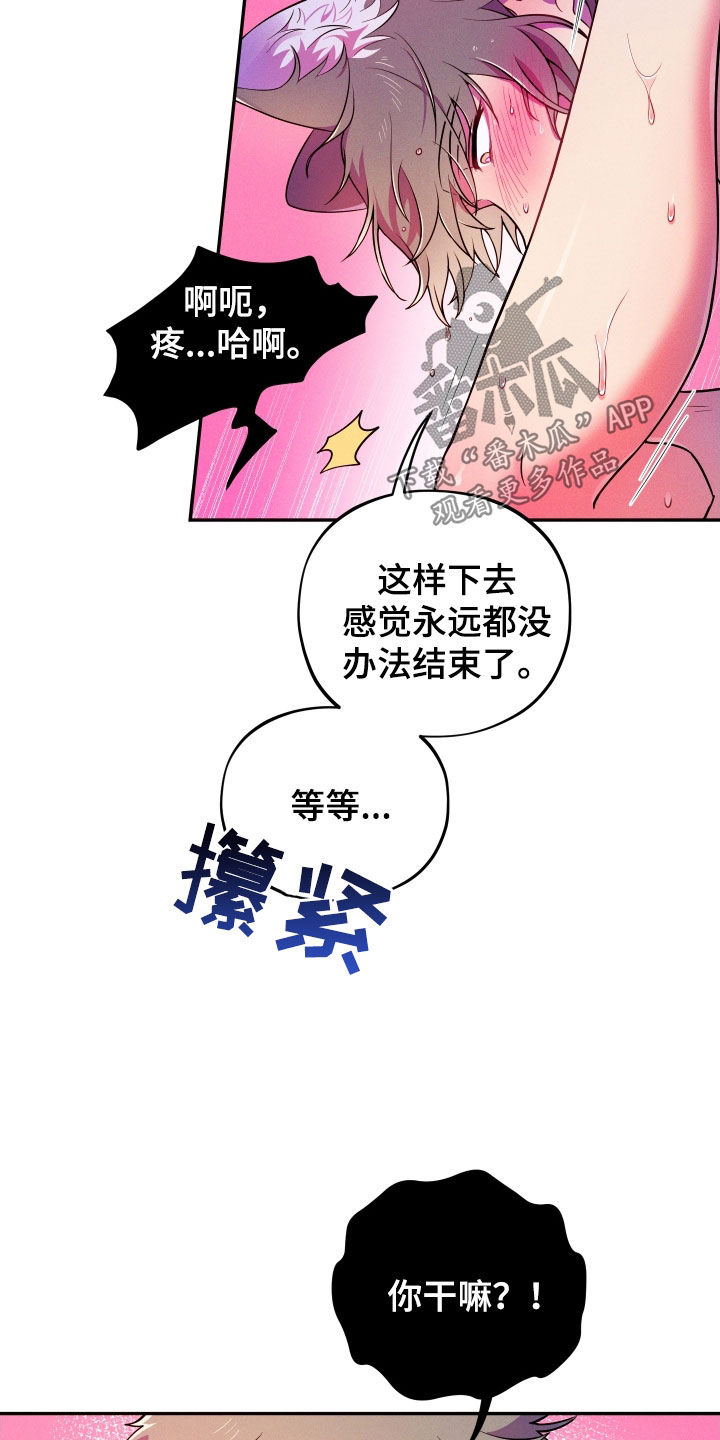 第17章：【番外】幸福就好10