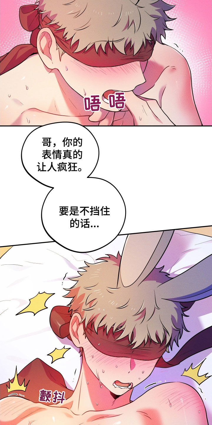 第17章：【番外】幸福就好11