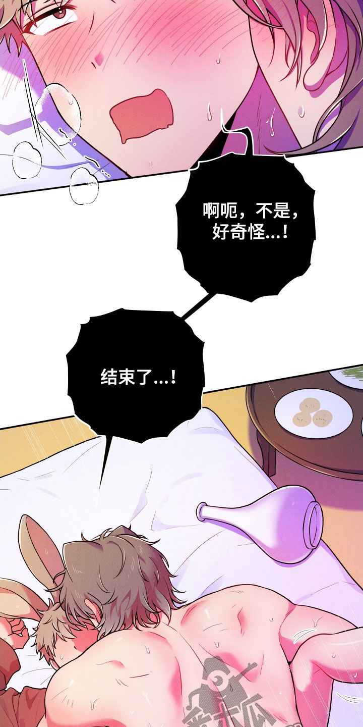 第17章：【番外】幸福就好4