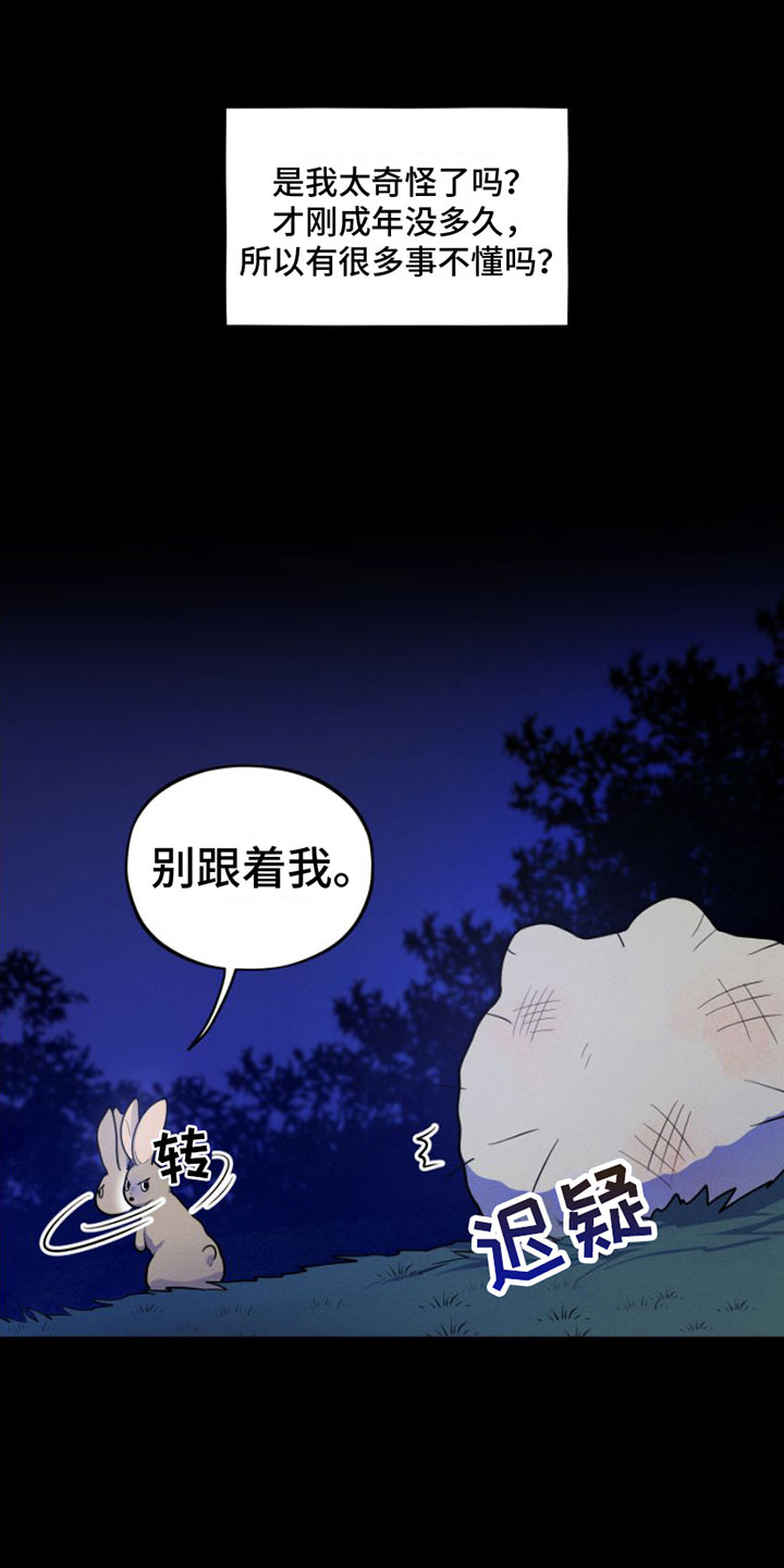 第3章：一起走24