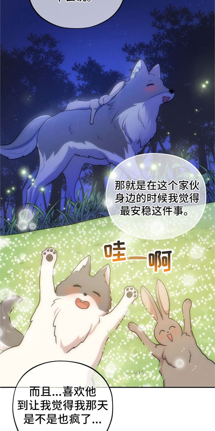 第11章：春天【完】6