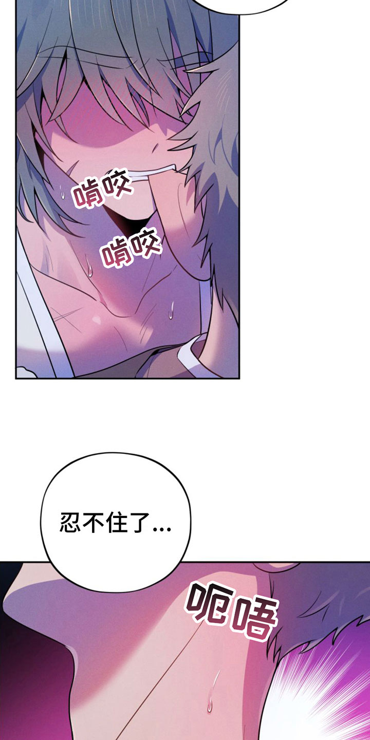 第6章：想吃掉哥16