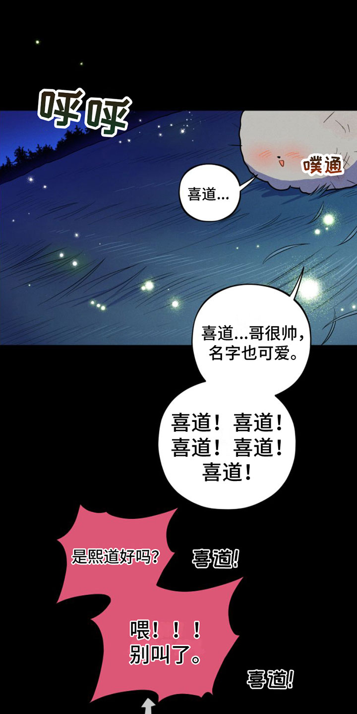 第3章：一起走29