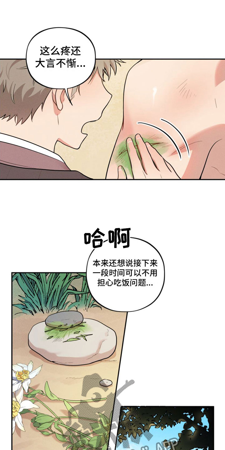 第5章：回山里去1
